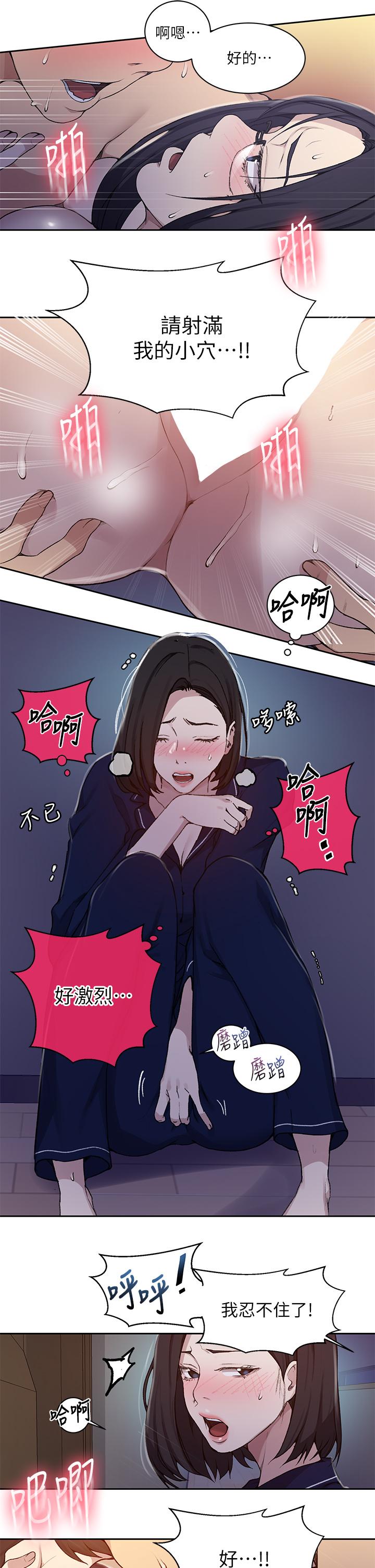 韩国漫画秘密教学韩漫_秘密教学-第126话-主人的肉棒最棒了在线免费阅读-韩国漫画-第31张图片