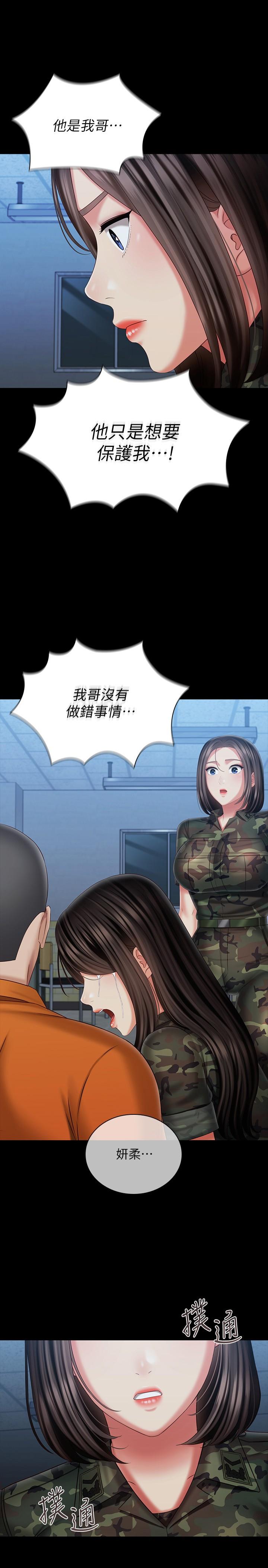 韩国漫画妹妹的义务韩漫_妹妹的义务-第109话-哥，一切都结束了在线免费阅读-韩国漫画-第1张图片