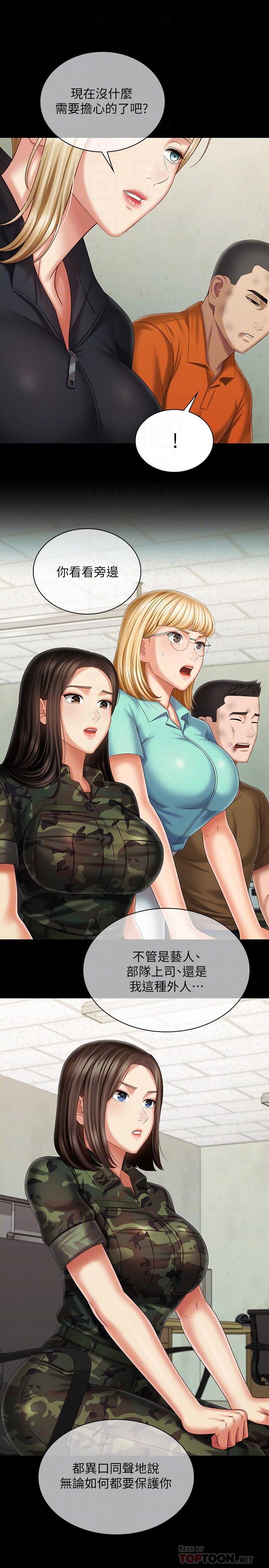 韩国漫画妹妹的义务韩漫_妹妹的义务-第109话-哥，一切都结束了在线免费阅读-韩国漫画-第6张图片
