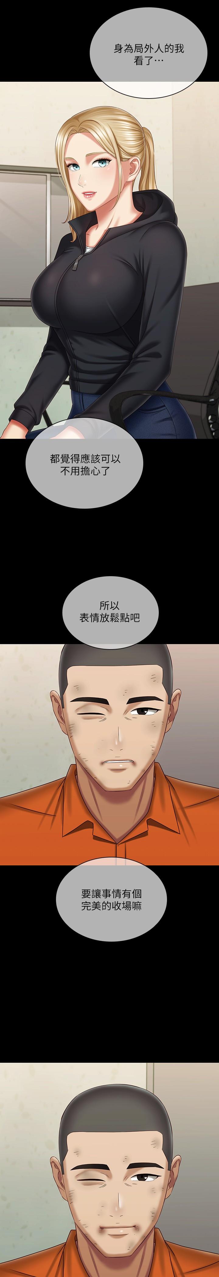 韩国漫画妹妹的义务韩漫_妹妹的义务-第109话-哥，一切都结束了在线免费阅读-韩国漫画-第7张图片