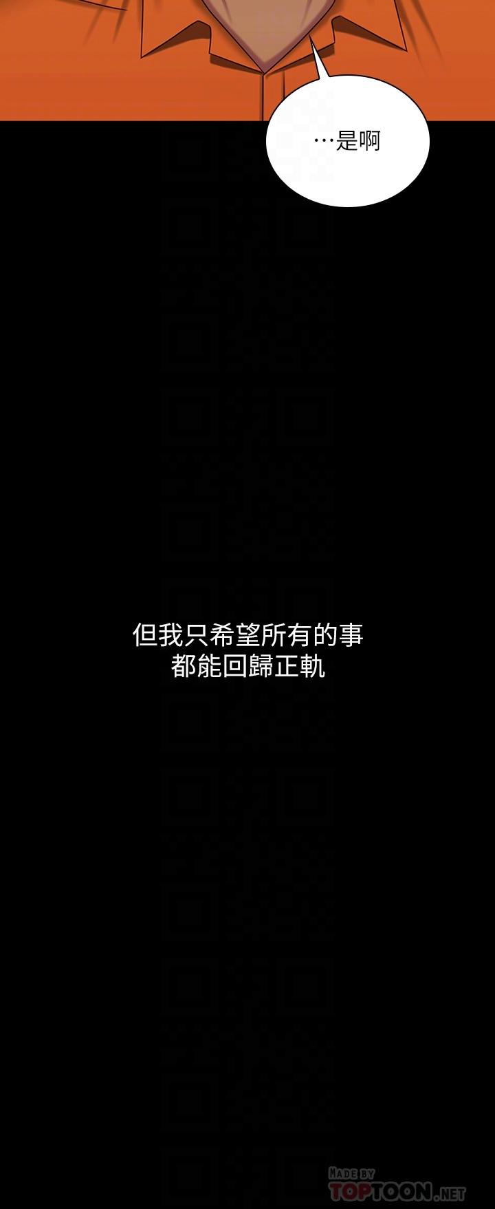 韩国漫画妹妹的义务韩漫_妹妹的义务-第109话-哥，一切都结束了在线免费阅读-韩国漫画-第8张图片