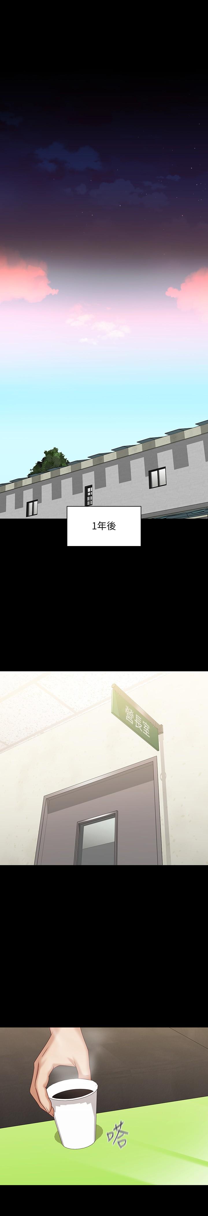 韩国漫画妹妹的义务韩漫_妹妹的义务-第109话-哥，一切都结束了在线免费阅读-韩国漫画-第9张图片