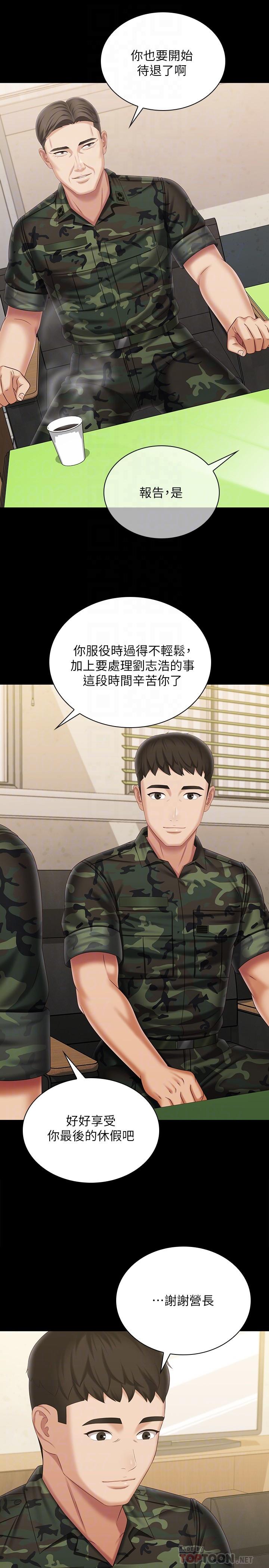 韩国漫画妹妹的义务韩漫_妹妹的义务-第109话-哥，一切都结束了在线免费阅读-韩国漫画-第10张图片