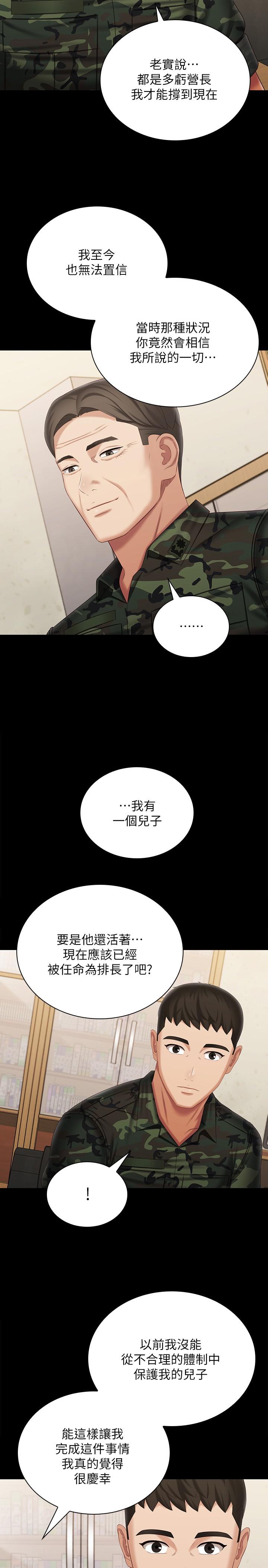韩国漫画妹妹的义务韩漫_妹妹的义务-第109话-哥，一切都结束了在线免费阅读-韩国漫画-第11张图片