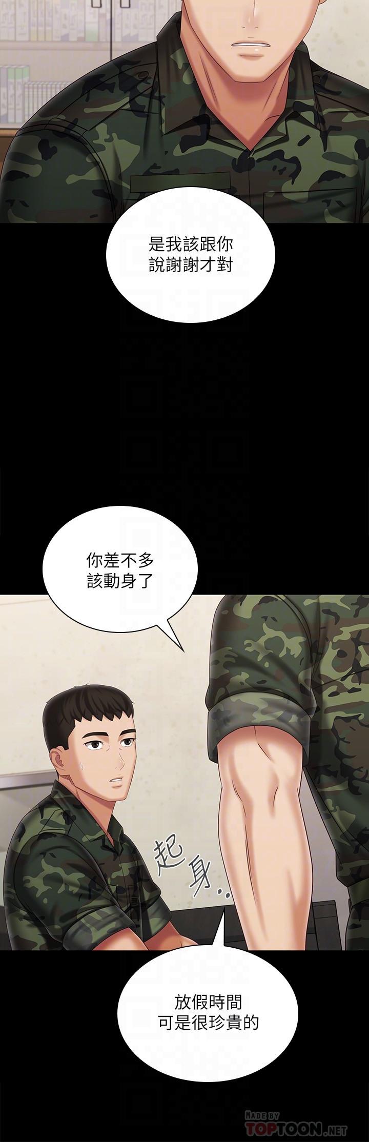 韩国漫画妹妹的义务韩漫_妹妹的义务-第109话-哥，一切都结束了在线免费阅读-韩国漫画-第12张图片