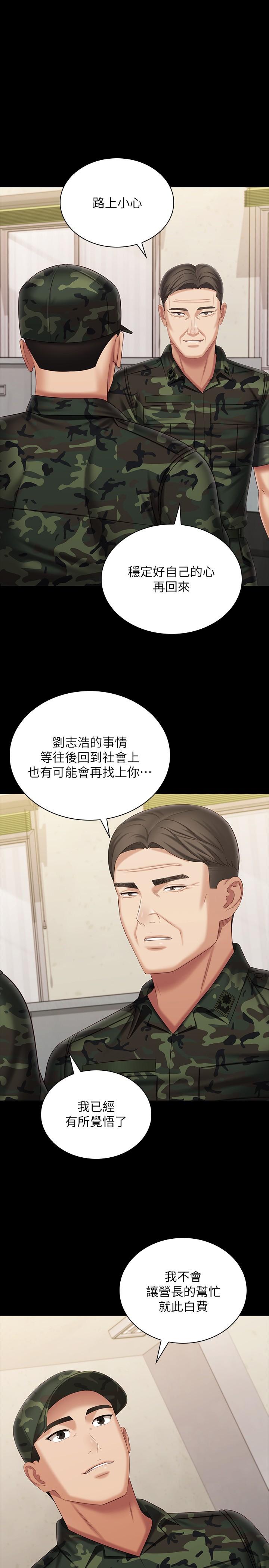 韩国漫画妹妹的义务韩漫_妹妹的义务-第109话-哥，一切都结束了在线免费阅读-韩国漫画-第13张图片