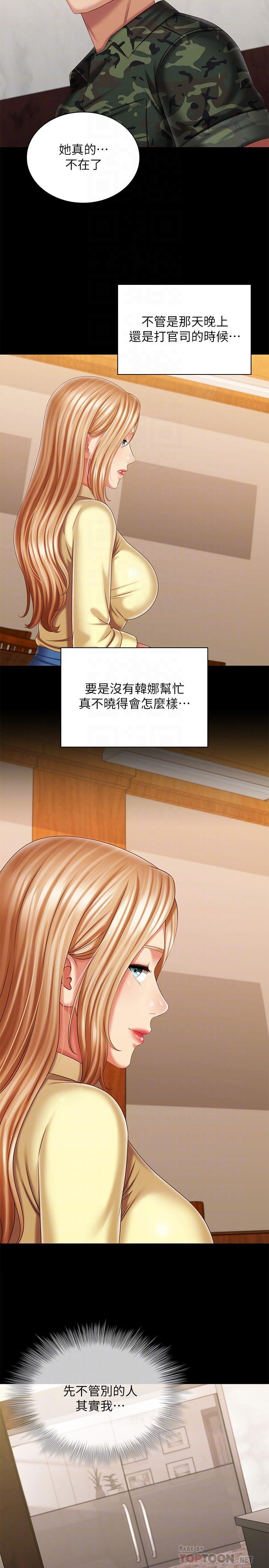 韩国漫画妹妹的义务韩漫_妹妹的义务-第109话-哥，一切都结束了在线免费阅读-韩国漫画-第16张图片