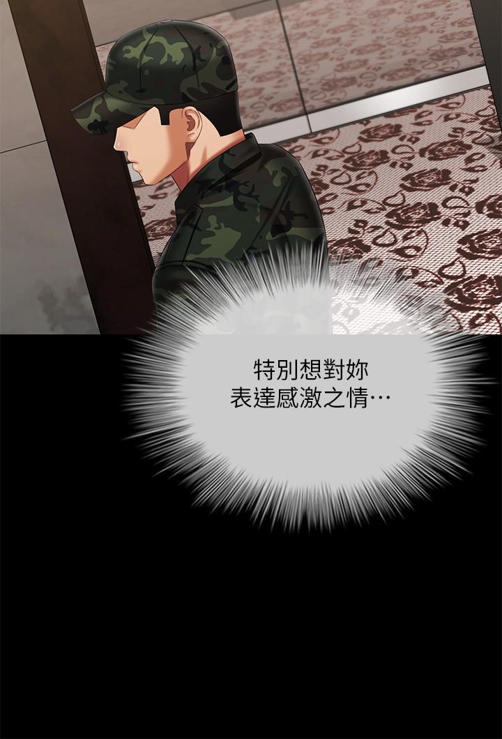 韩国漫画妹妹的义务韩漫_妹妹的义务-第109话-哥，一切都结束了在线免费阅读-韩国漫画-第17张图片
