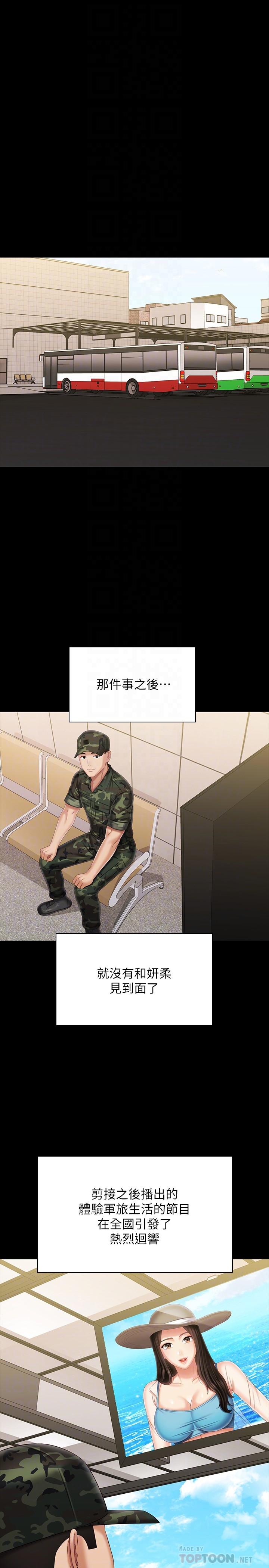 韩国漫画妹妹的义务韩漫_妹妹的义务-第109话-哥，一切都结束了在线免费阅读-韩国漫画-第18张图片