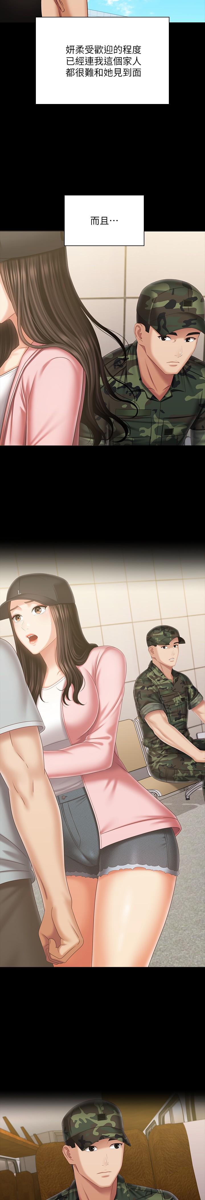 韩国漫画妹妹的义务韩漫_妹妹的义务-第109话-哥，一切都结束了在线免费阅读-韩国漫画-第19张图片