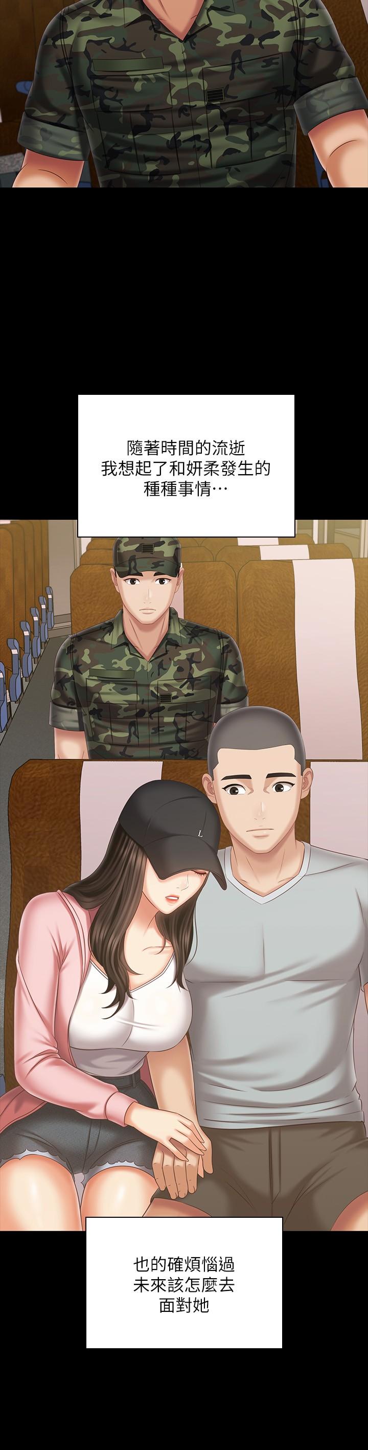韩国漫画妹妹的义务韩漫_妹妹的义务-第109话-哥，一切都结束了在线免费阅读-韩国漫画-第20张图片