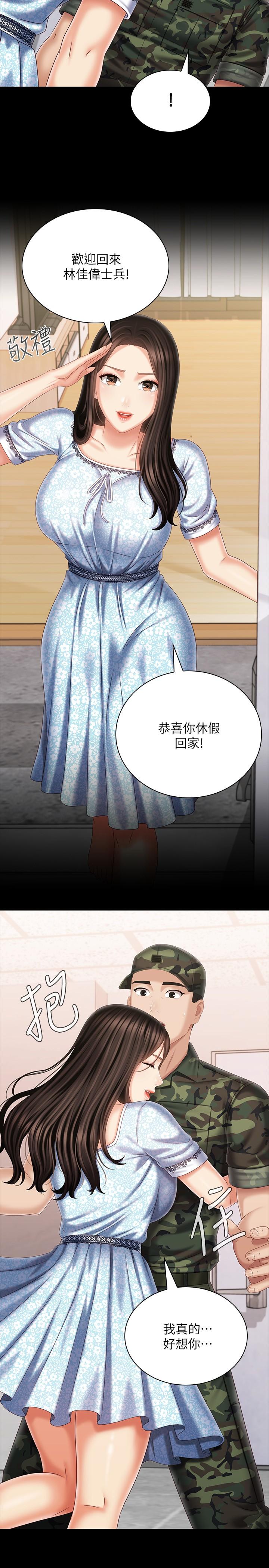 韩国漫画妹妹的义务韩漫_妹妹的义务-第109话-哥，一切都结束了在线免费阅读-韩国漫画-第22张图片