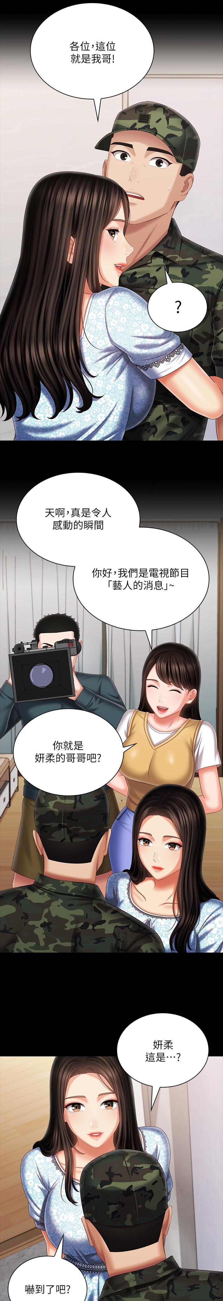 韩国漫画妹妹的义务韩漫_妹妹的义务-第109话-哥，一切都结束了在线免费阅读-韩国漫画-第23张图片