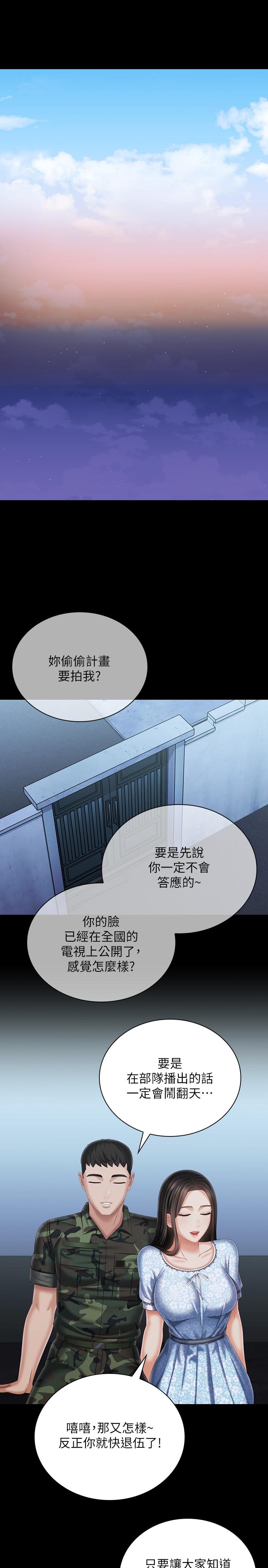 韩国漫画妹妹的义务韩漫_妹妹的义务-第109话-哥，一切都结束了在线免费阅读-韩国漫画-第25张图片