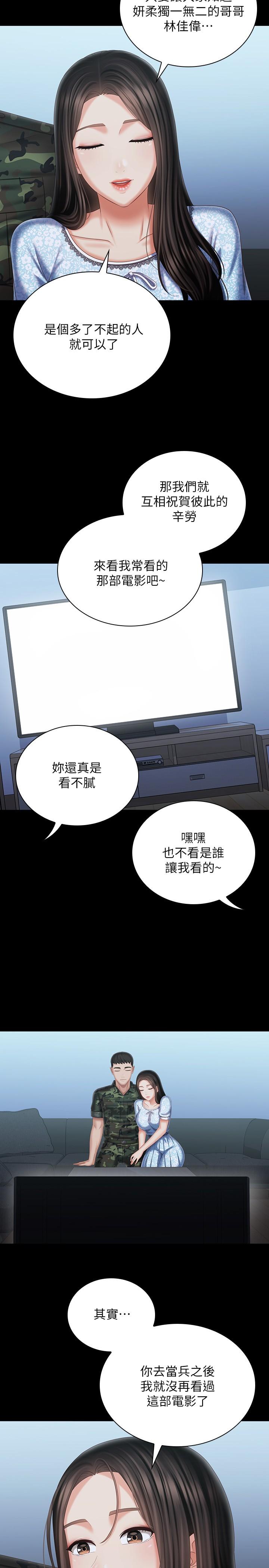 韩国漫画妹妹的义务韩漫_妹妹的义务-第109话-哥，一切都结束了在线免费阅读-韩国漫画-第26张图片