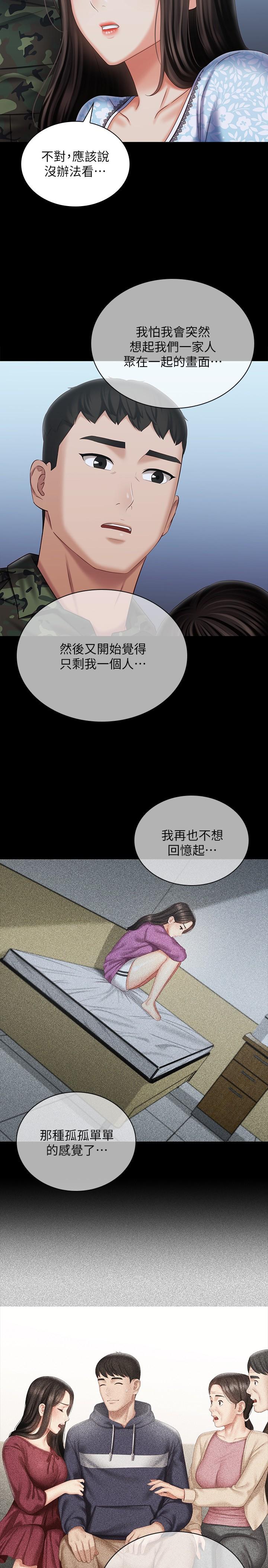 韩国漫画妹妹的义务韩漫_妹妹的义务-第109话-哥，一切都结束了在线免费阅读-韩国漫画-第27张图片