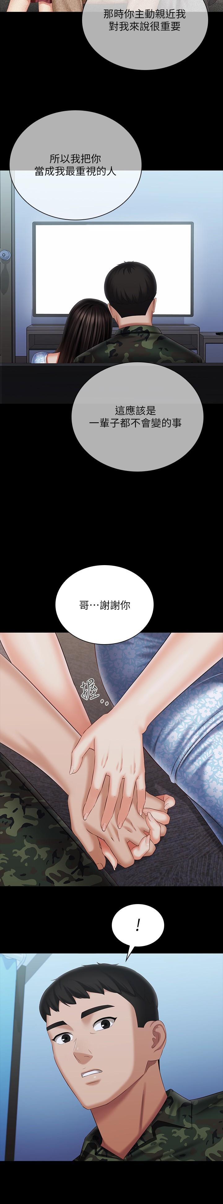 韩国漫画妹妹的义务韩漫_妹妹的义务-第109话-哥，一切都结束了在线免费阅读-韩国漫画-第28张图片