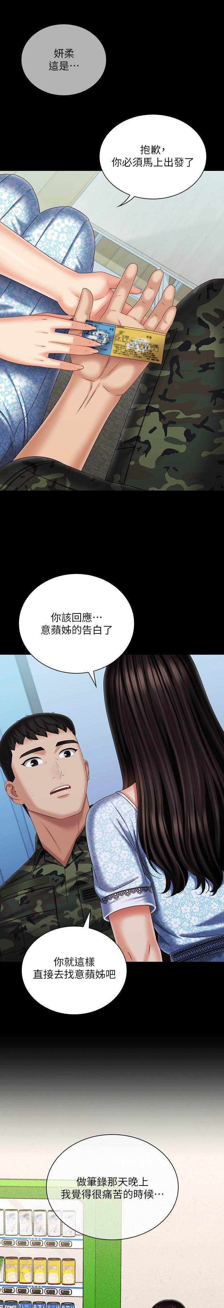 韩国漫画妹妹的义务韩漫_妹妹的义务-第109话-哥，一切都结束了在线免费阅读-韩国漫画-第29张图片