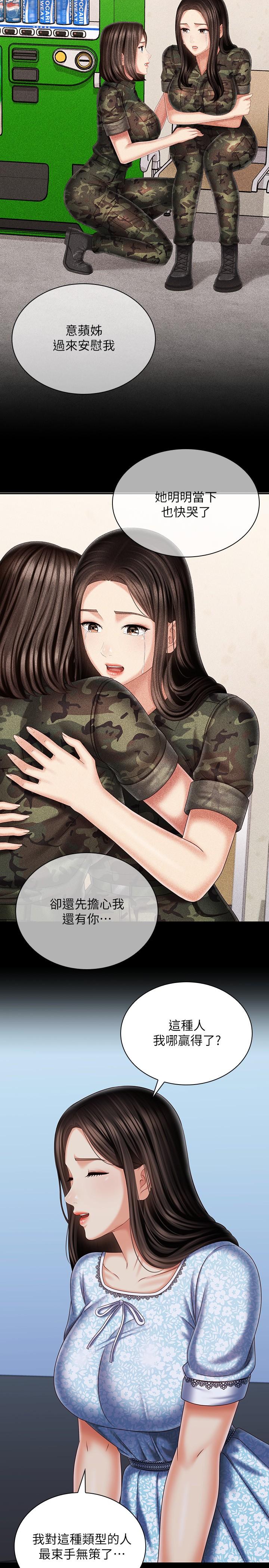 韩国漫画妹妹的义务韩漫_妹妹的义务-第109话-哥，一切都结束了在线免费阅读-韩国漫画-第30张图片