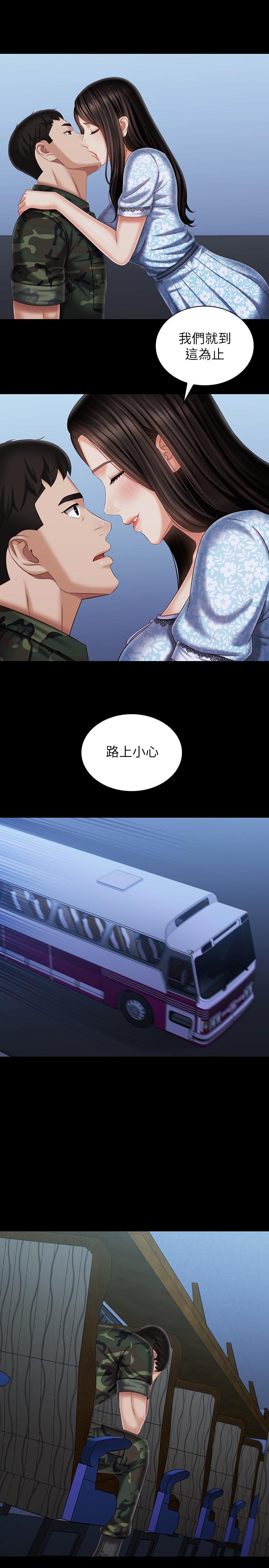 韩国漫画妹妹的义务韩漫_妹妹的义务-第109话-哥，一切都结束了在线免费阅读-韩国漫画-第32张图片