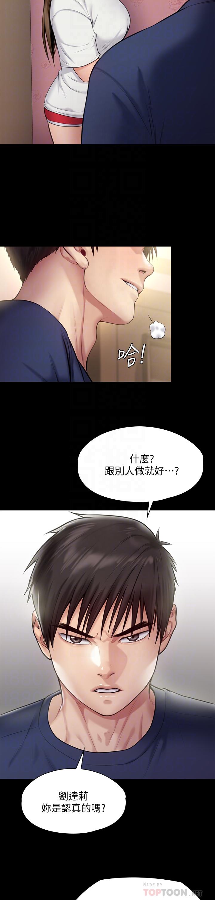 韩国漫画傀儡韩漫_傀儡-第216话-你有办法拒绝和我做爱？在线免费阅读-韩国漫画-第6张图片