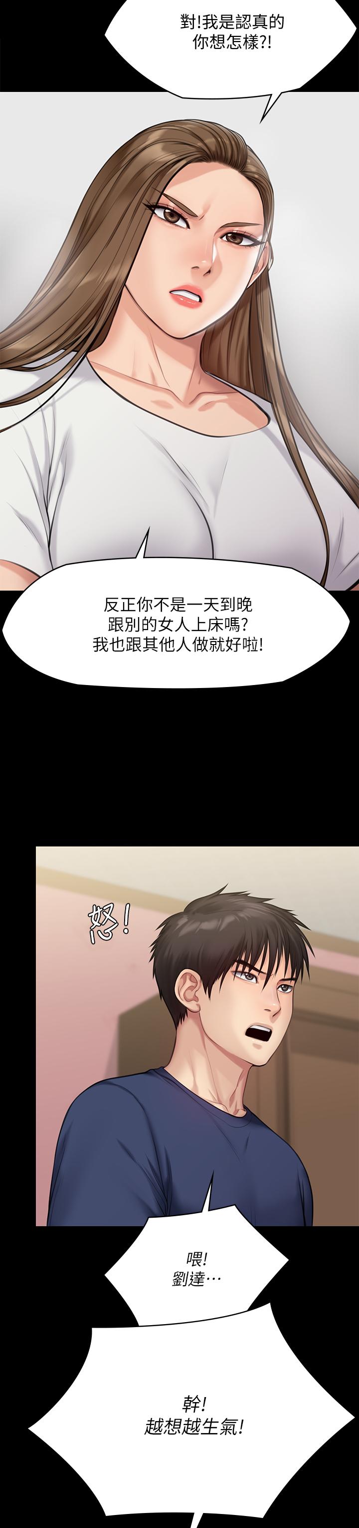 韩国漫画傀儡韩漫_傀儡-第216话-你有办法拒绝和我做爱？在线免费阅读-韩国漫画-第7张图片