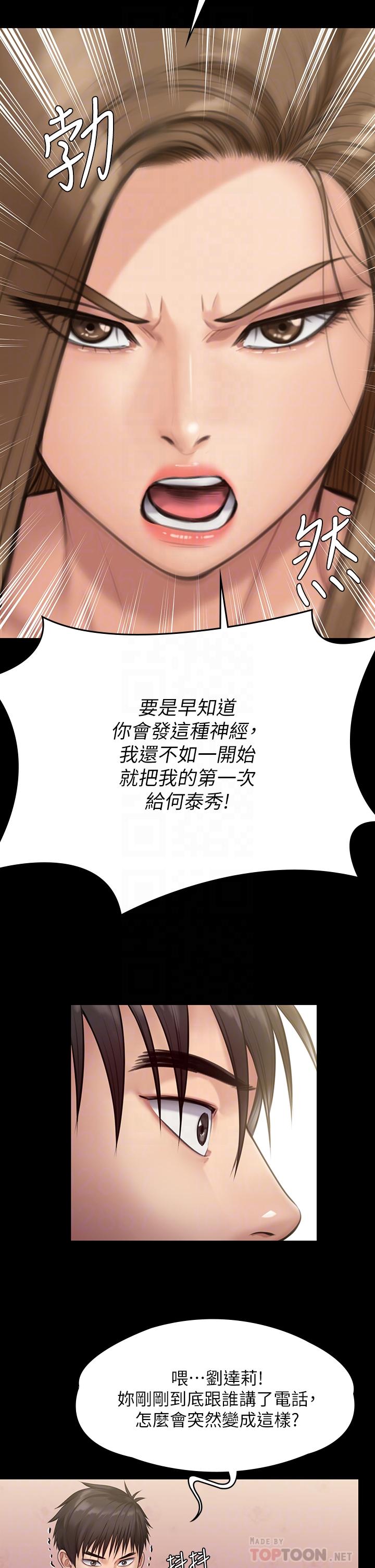 韩国漫画傀儡韩漫_傀儡-第216话-你有办法拒绝和我做爱？在线免费阅读-韩国漫画-第8张图片