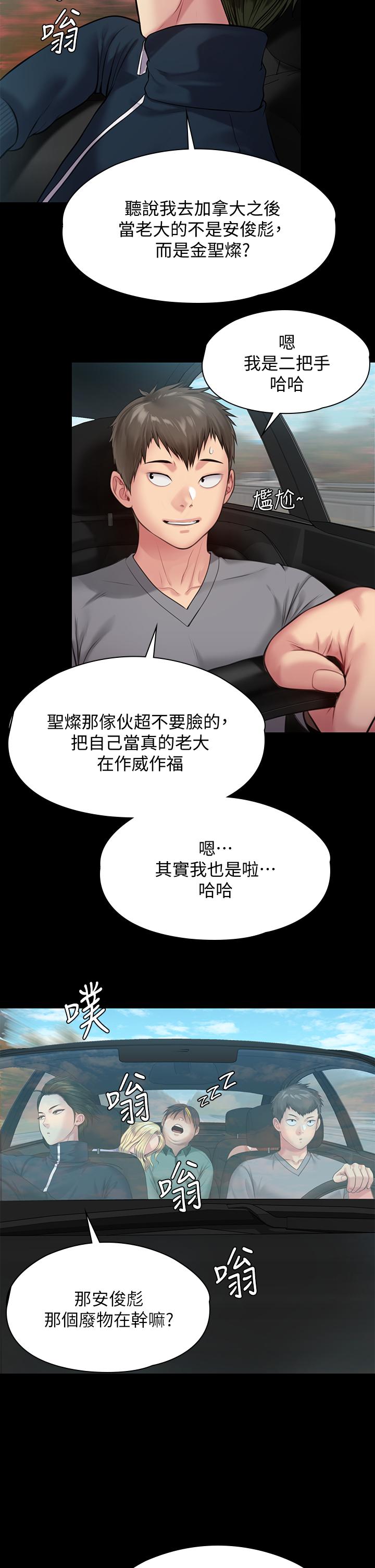 韩国漫画傀儡韩漫_傀儡-第216话-你有办法拒绝和我做爱？在线免费阅读-韩国漫画-第15张图片