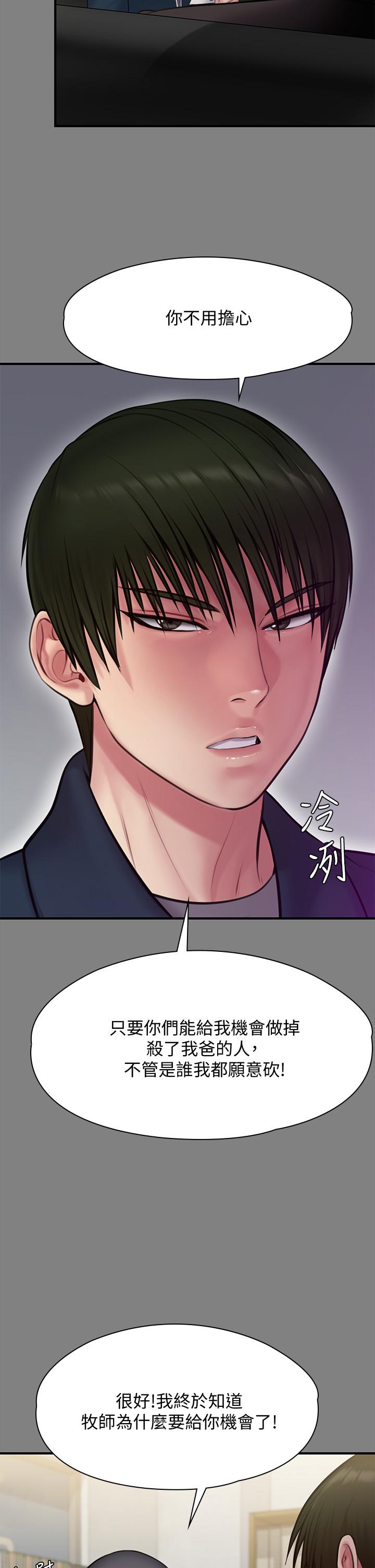 韩国漫画傀儡韩漫_傀儡-第216话-你有办法拒绝和我做爱？在线免费阅读-韩国漫画-第23张图片