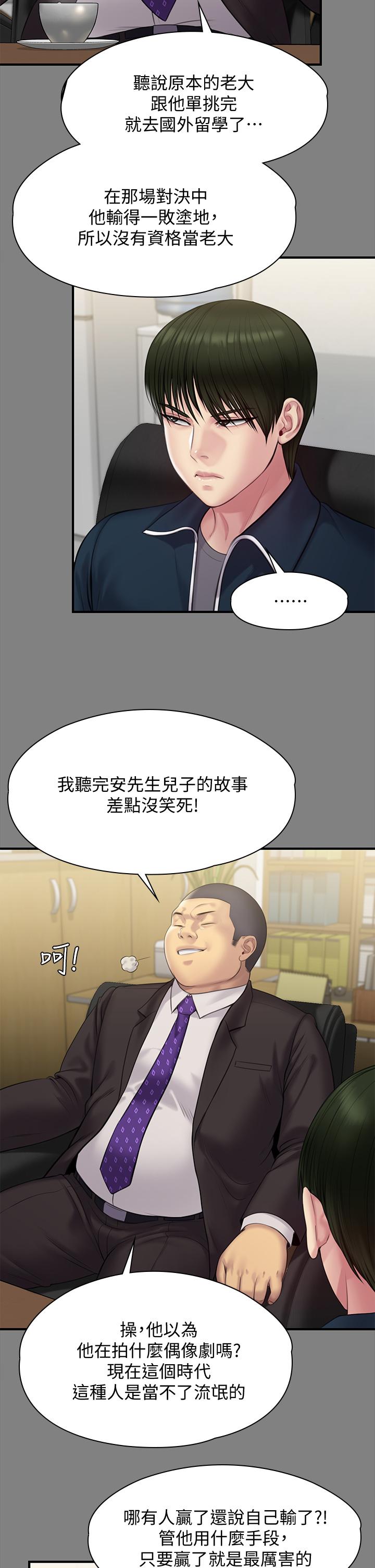 韩国漫画傀儡韩漫_傀儡-第216话-你有办法拒绝和我做爱？在线免费阅读-韩国漫画-第26张图片