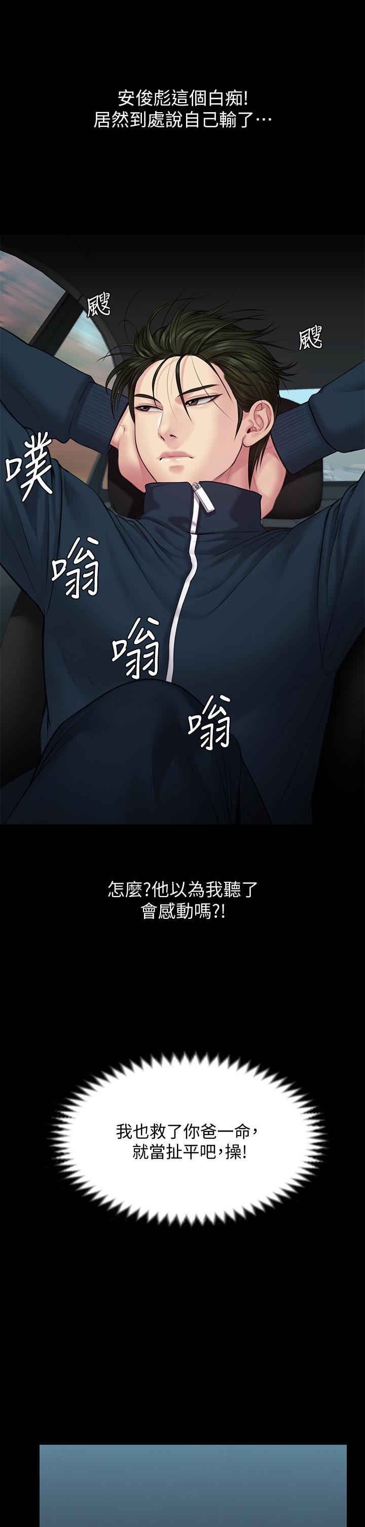 韩国漫画傀儡韩漫_傀儡-第216话-你有办法拒绝和我做爱？在线免费阅读-韩国漫画-第28张图片