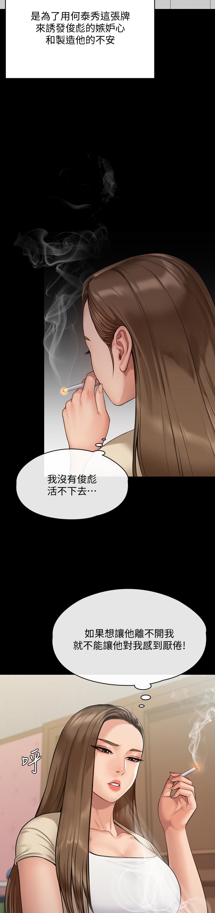韩国漫画傀儡韩漫_傀儡-第216话-你有办法拒绝和我做爱？在线免费阅读-韩国漫画-第32张图片