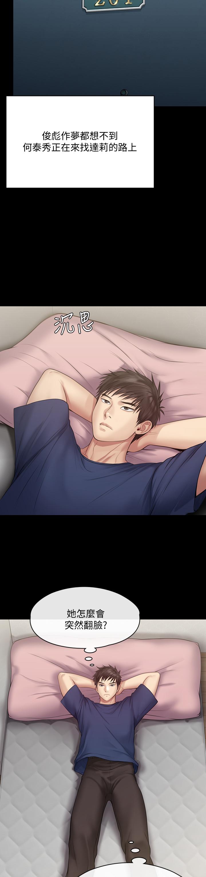 韩国漫画傀儡韩漫_傀儡-第216话-你有办法拒绝和我做爱？在线免费阅读-韩国漫画-第36张图片