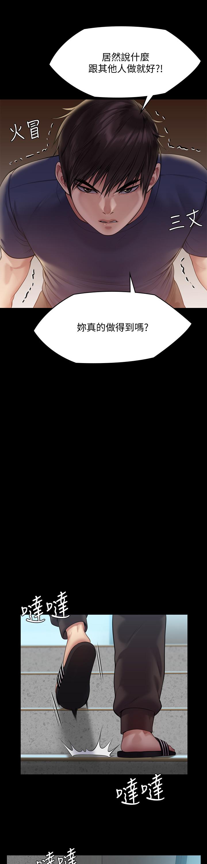 韩国漫画傀儡韩漫_傀儡-第216话-你有办法拒绝和我做爱？在线免费阅读-韩国漫画-第39张图片