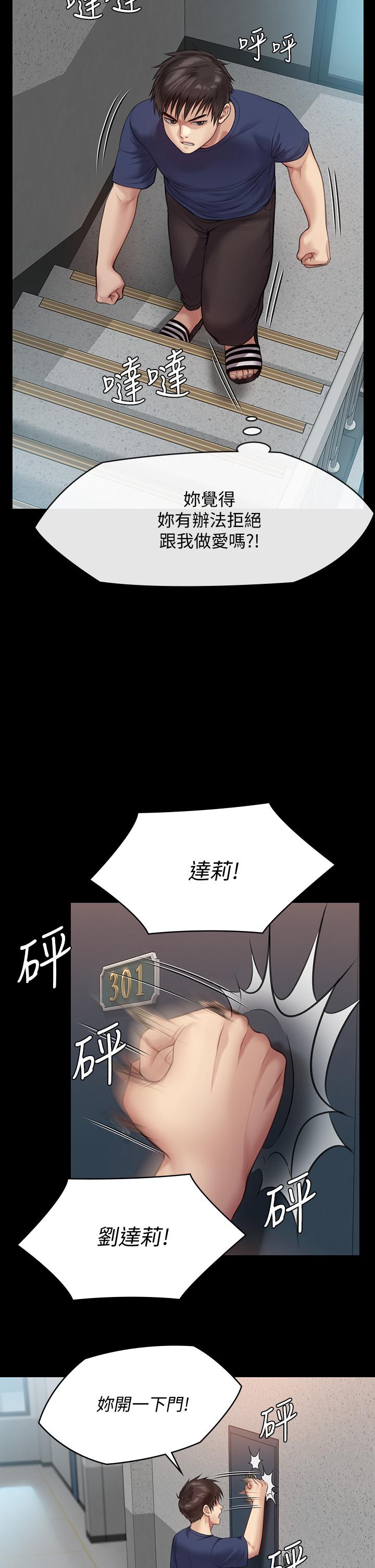 韩国漫画傀儡韩漫_傀儡-第216话-你有办法拒绝和我做爱？在线免费阅读-韩国漫画-第40张图片