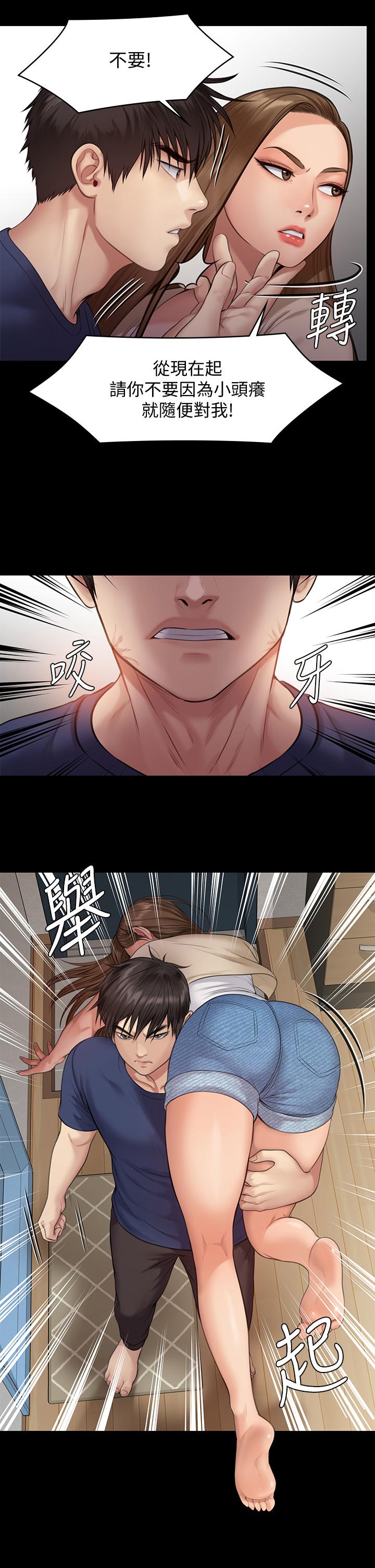 韩国漫画傀儡韩漫_傀儡-第216话-你有办法拒绝和我做爱？在线免费阅读-韩国漫画-第43张图片