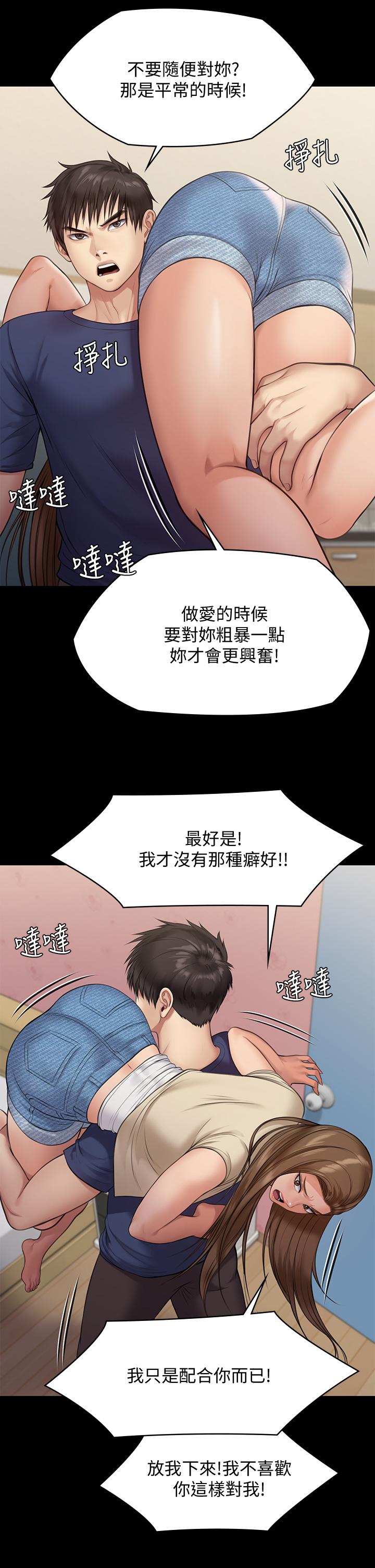 韩国漫画傀儡韩漫_傀儡-第216话-你有办法拒绝和我做爱？在线免费阅读-韩国漫画-第44张图片