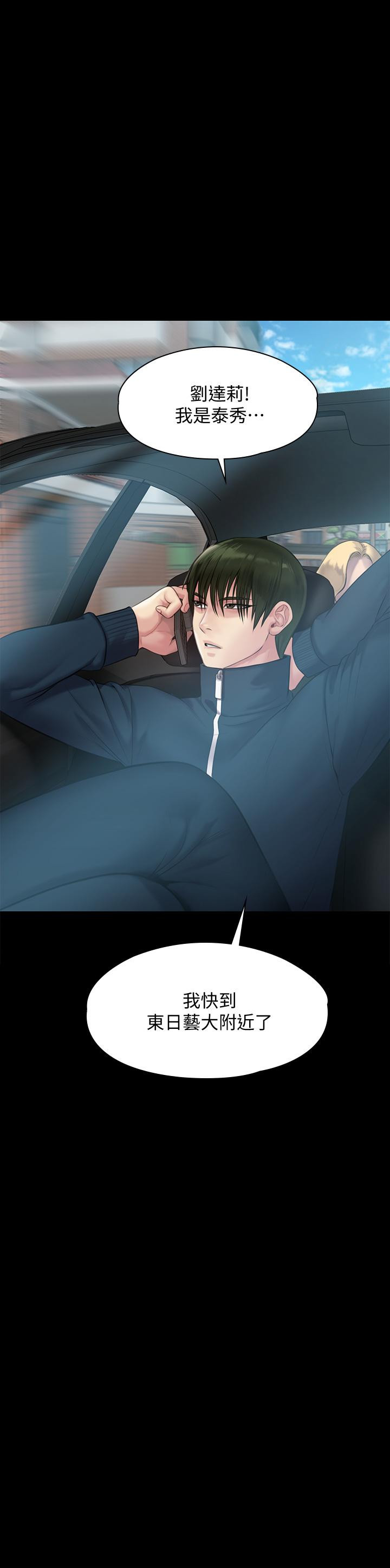 韩国漫画傀儡韩漫_傀儡-第216话-你有办法拒绝和我做爱？在线免费阅读-韩国漫画-第47张图片