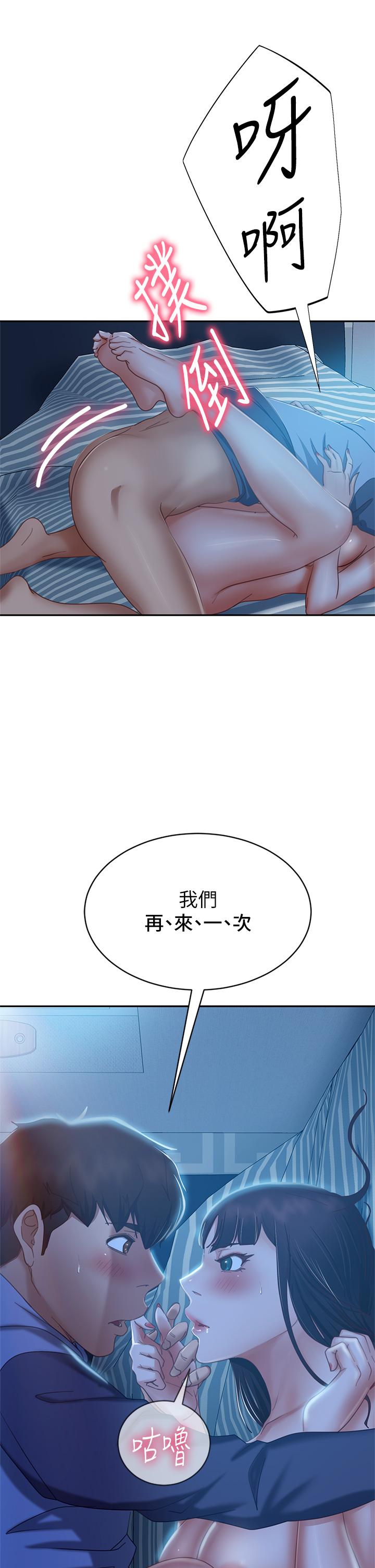 韩国漫画不良女房客韩漫_不良女房客-第51话-志汉终于是我的了在线免费阅读-韩国漫画-第2张图片