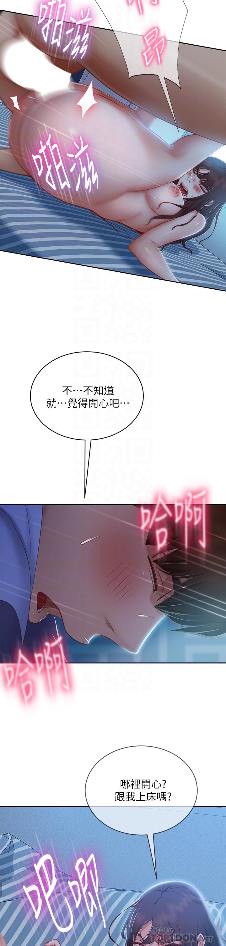 韩国漫画不良女房客韩漫_不良女房客-第51话-志汉终于是我的了在线免费阅读-韩国漫画-第6张图片