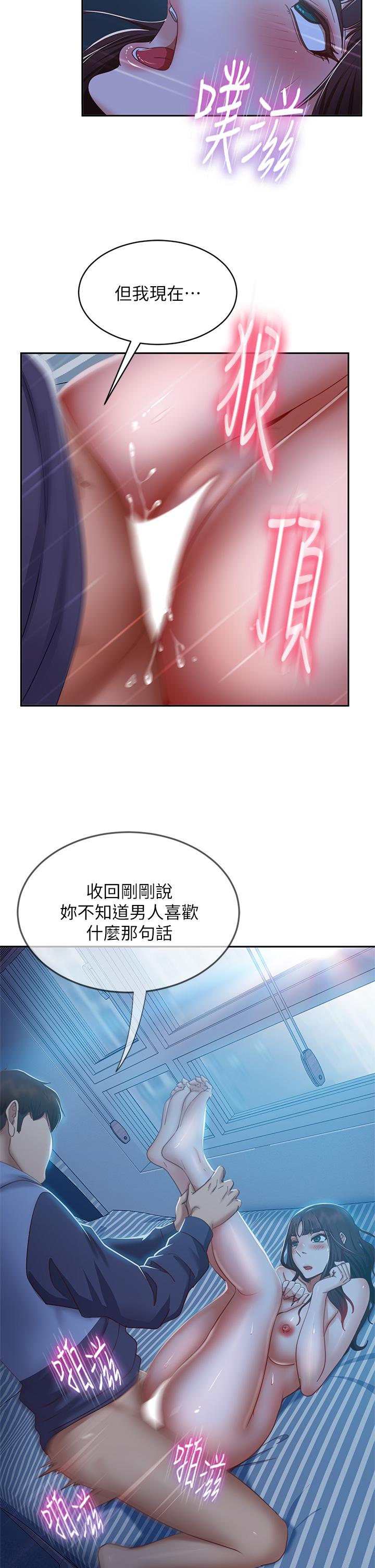 韩国漫画不良女房客韩漫_不良女房客-第51话-志汉终于是我的了在线免费阅读-韩国漫画-第9张图片