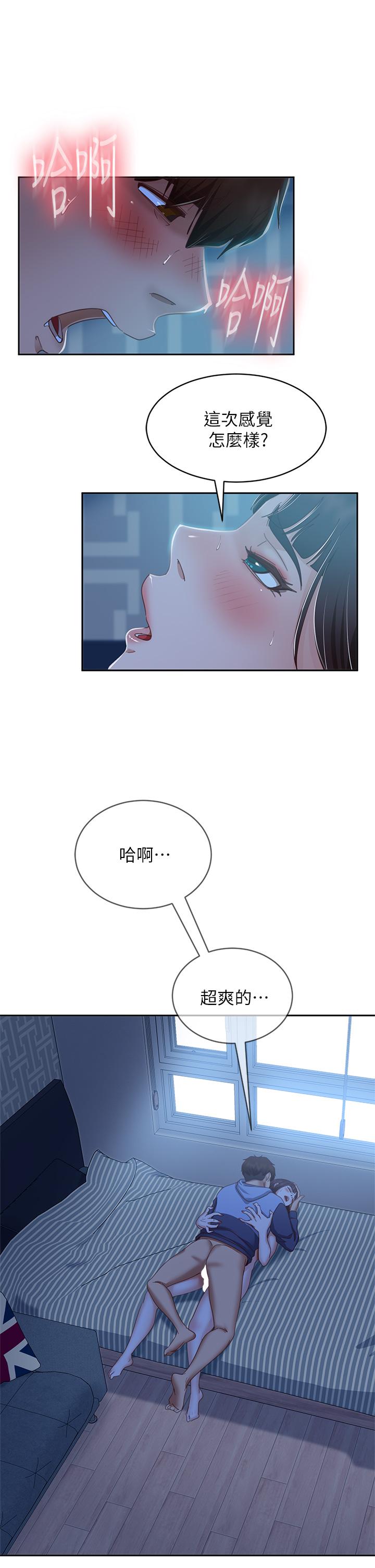 韩国漫画不良女房客韩漫_不良女房客-第51话-志汉终于是我的了在线免费阅读-韩国漫画-第19张图片