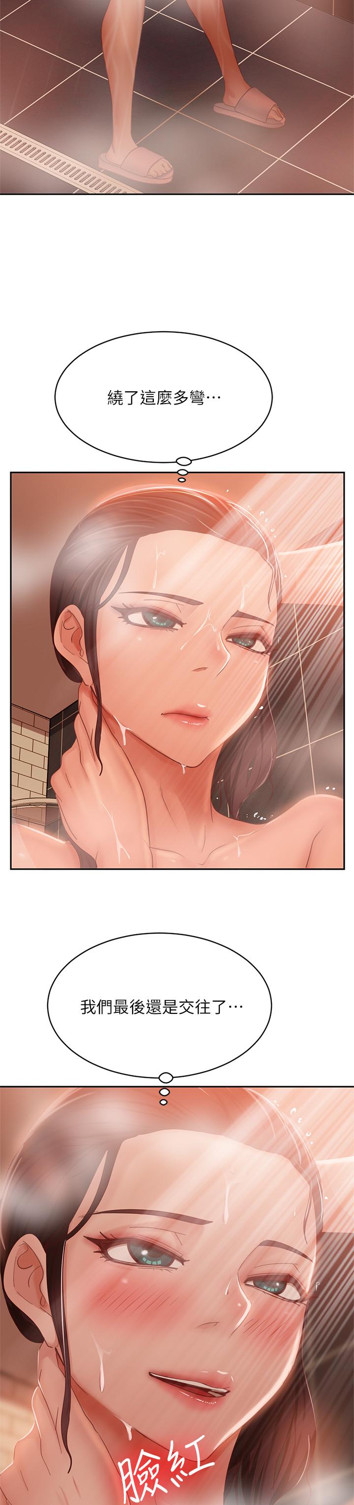 韩国漫画不良女房客韩漫_不良女房客-第51话-志汉终于是我的了在线免费阅读-韩国漫画-第21张图片