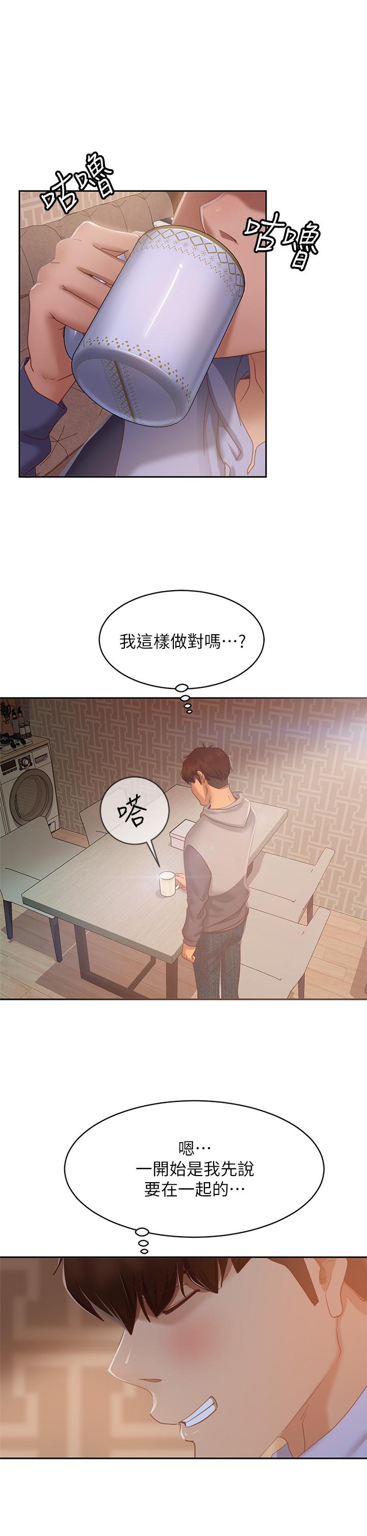 韩国漫画不良女房客韩漫_不良女房客-第51话-志汉终于是我的了在线免费阅读-韩国漫画-第24张图片