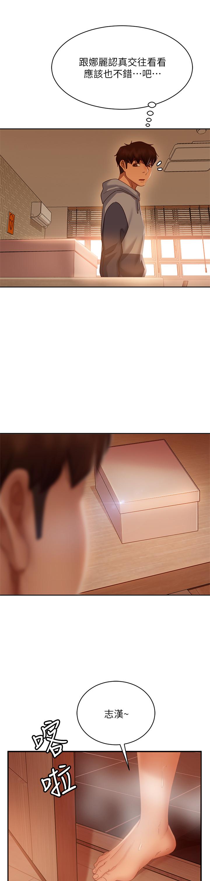 韩国漫画不良女房客韩漫_不良女房客-第51话-志汉终于是我的了在线免费阅读-韩国漫画-第25张图片