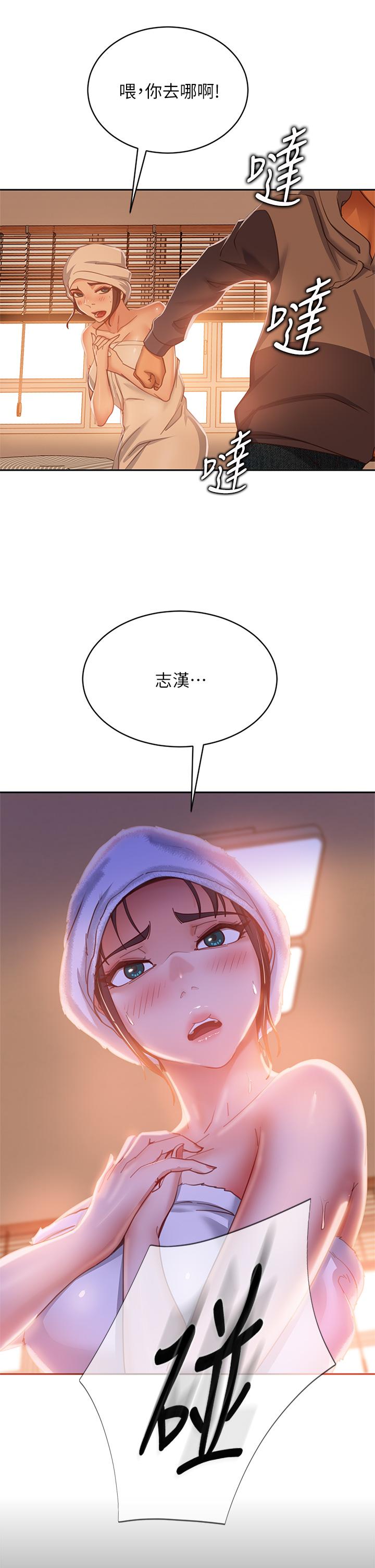 韩国漫画不良女房客韩漫_不良女房客-第51话-志汉终于是我的了在线免费阅读-韩国漫画-第32张图片