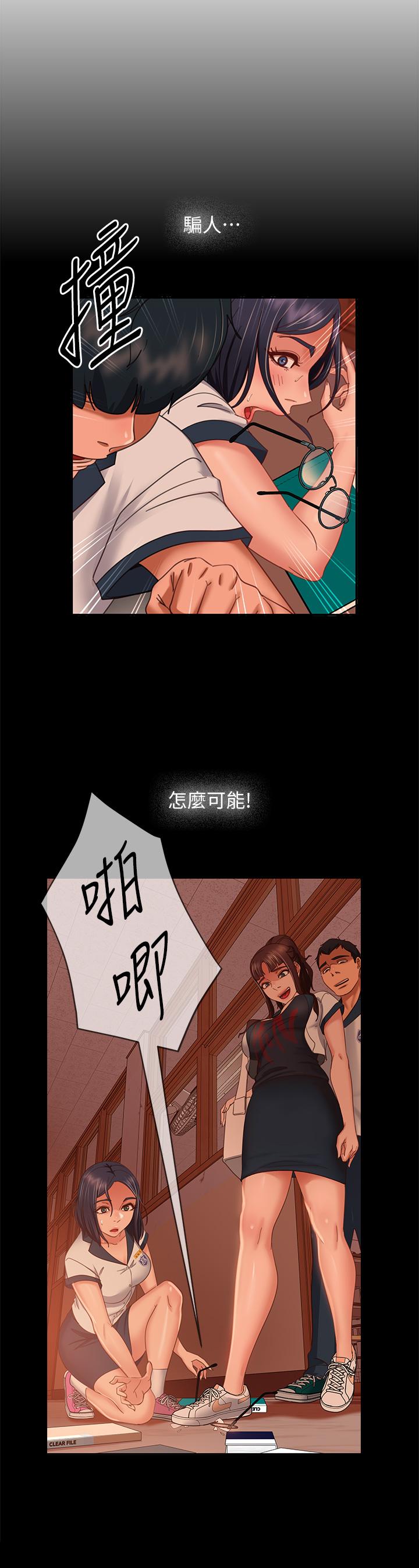 韩国漫画不良女房客韩漫_不良女房客-第51话-志汉终于是我的了在线免费阅读-韩国漫画-第33张图片