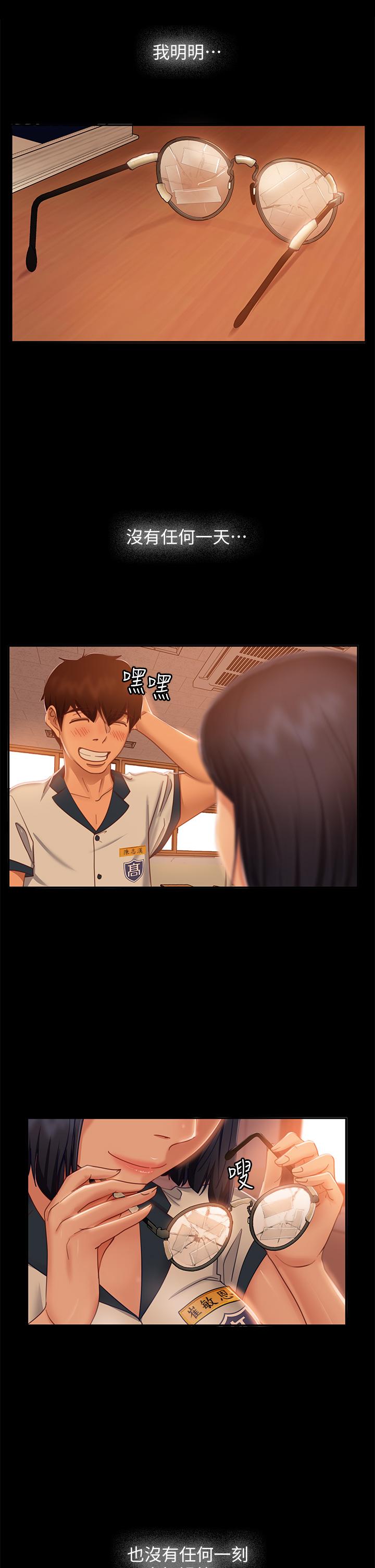 韩国漫画不良女房客韩漫_不良女房客-第51话-志汉终于是我的了在线免费阅读-韩国漫画-第34张图片