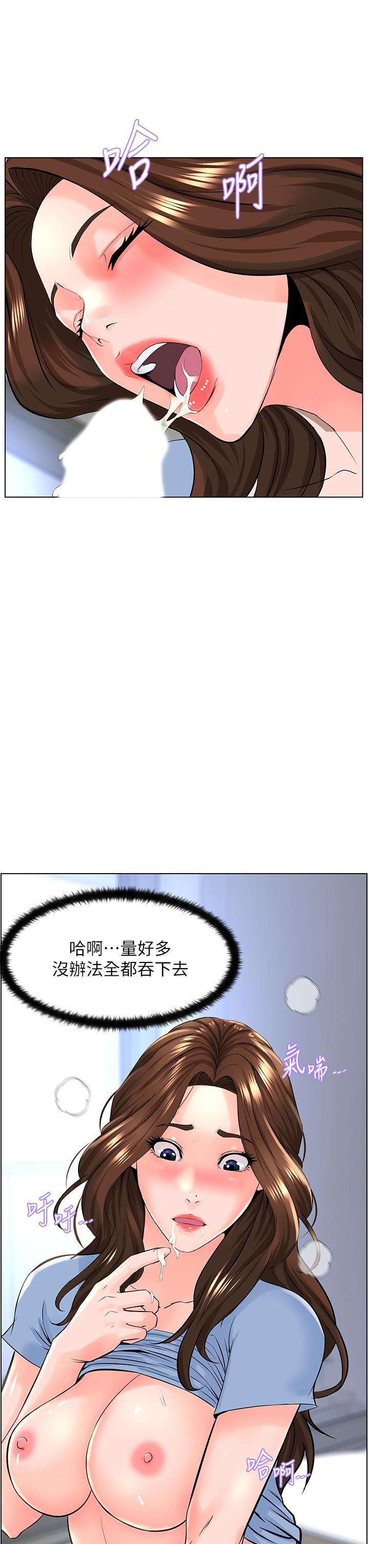 韩国漫画楼上的网美韩漫_楼上的网美-第29话-令人难忘的床上功夫在线免费阅读-韩国漫画-第7张图片