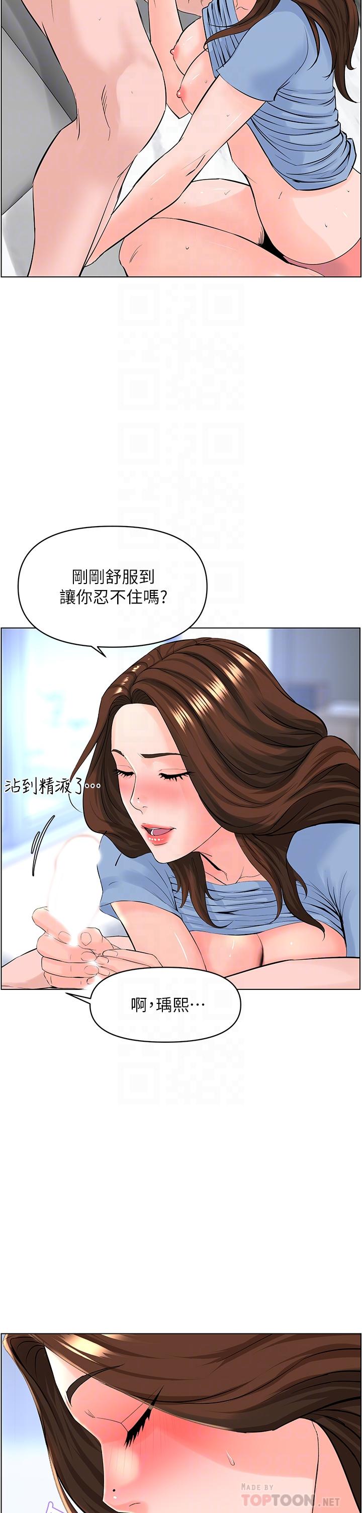 韩国漫画楼上的网美韩漫_楼上的网美-第29话-令人难忘的床上功夫在线免费阅读-韩国漫画-第10张图片